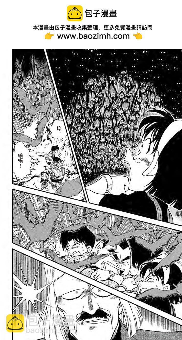 FILE.10 坚强的名侦探们13