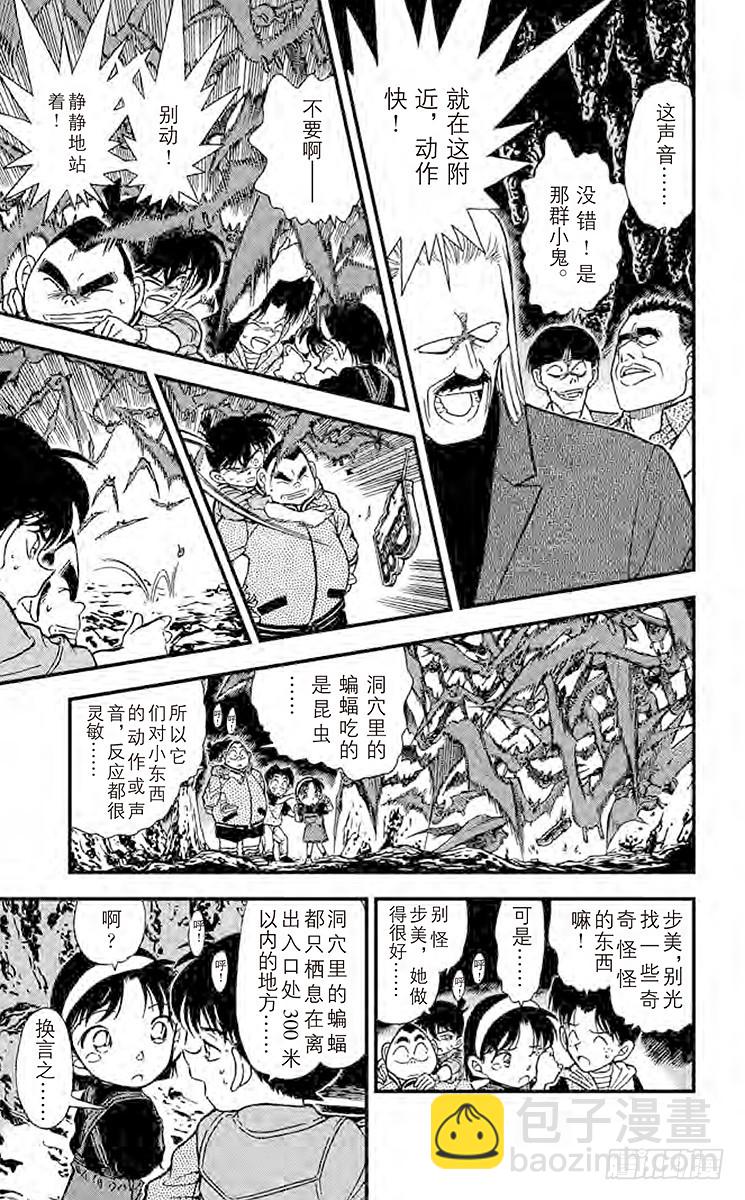 FILE.10 坚强的名侦探们14