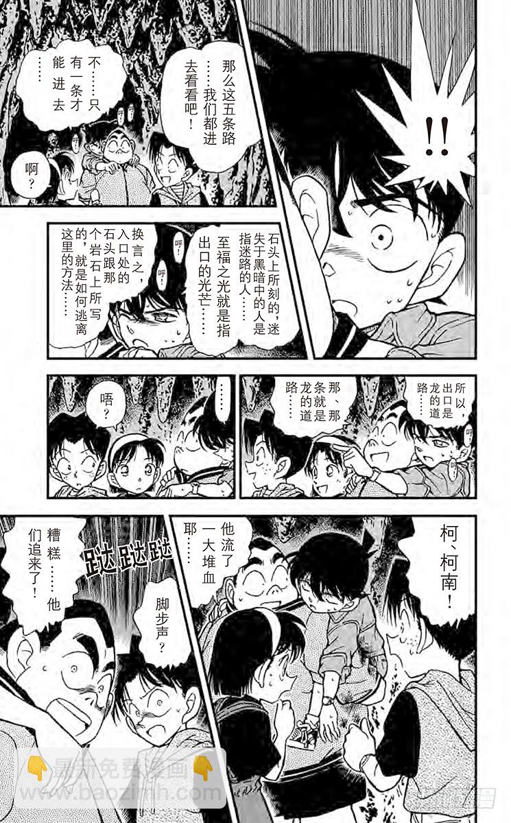 FILE.10 坚强的名侦探们16