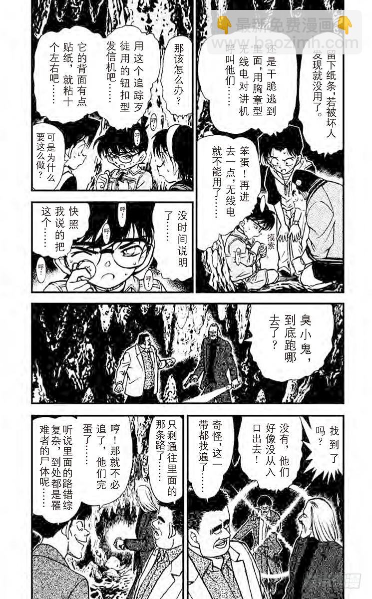 FILE.10 坚强的名侦探们2