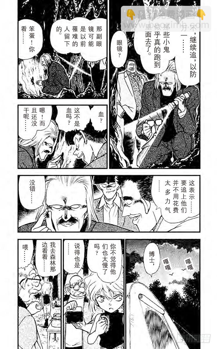 FILE.10 坚强的名侦探们3