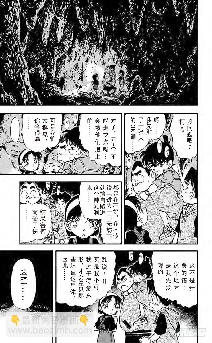 FILE.10 坚强的名侦探们4