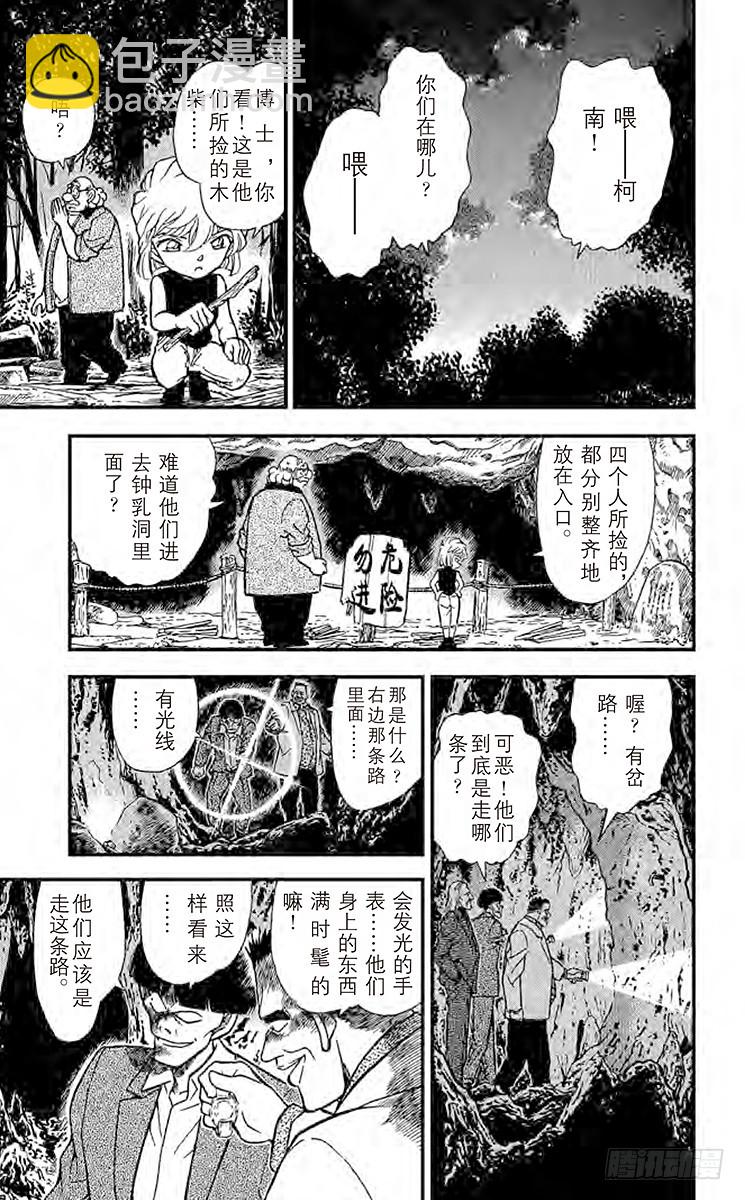 FILE.10 坚强的名侦探们6