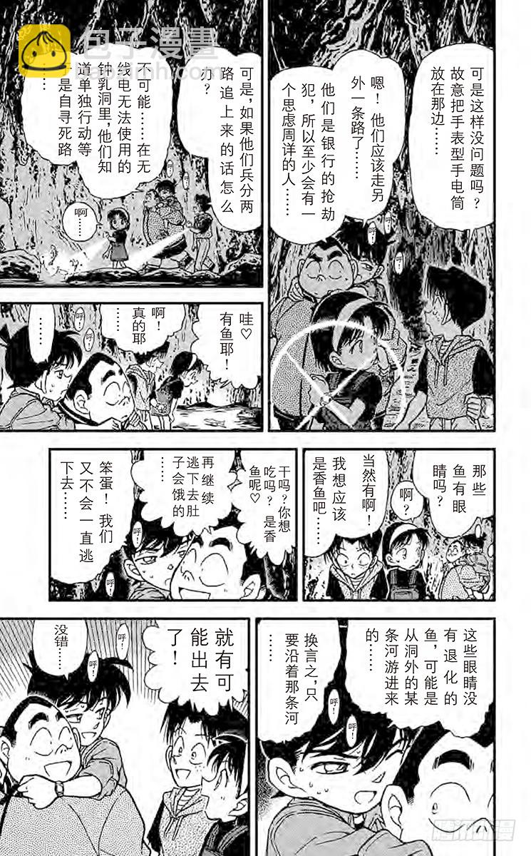 FILE.10 坚强的名侦探们8