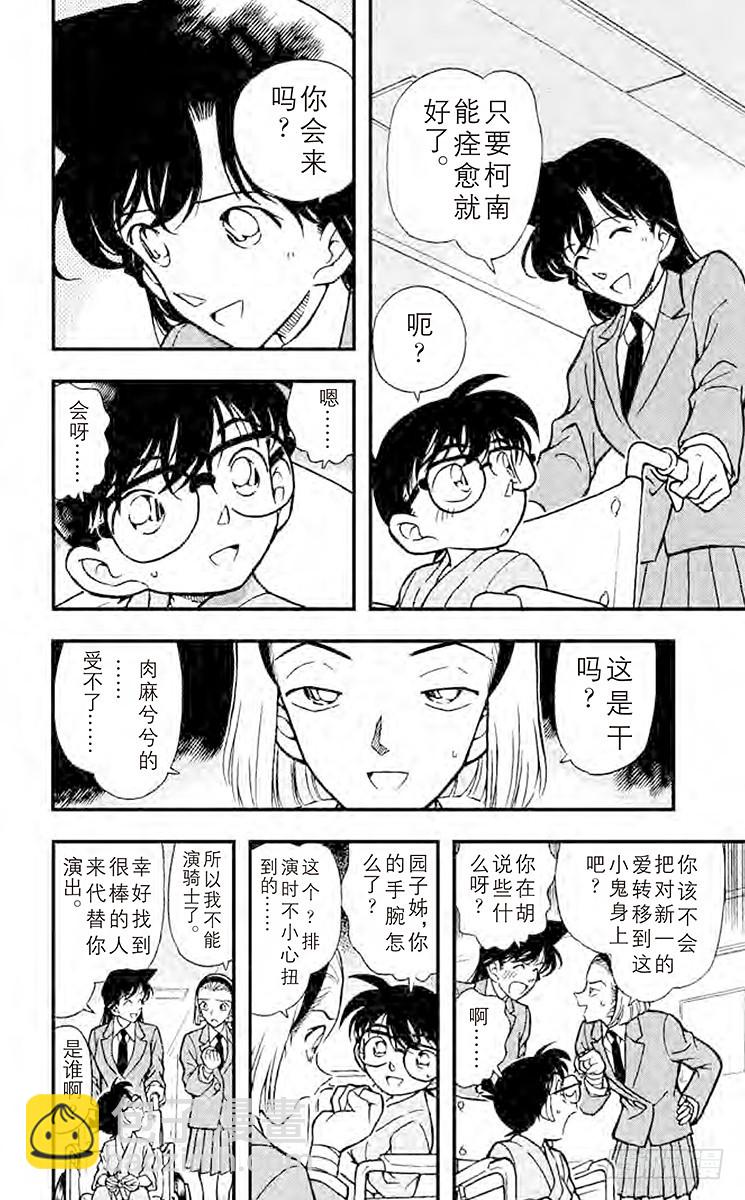 第26卷FILE.1 迷惘的心11
