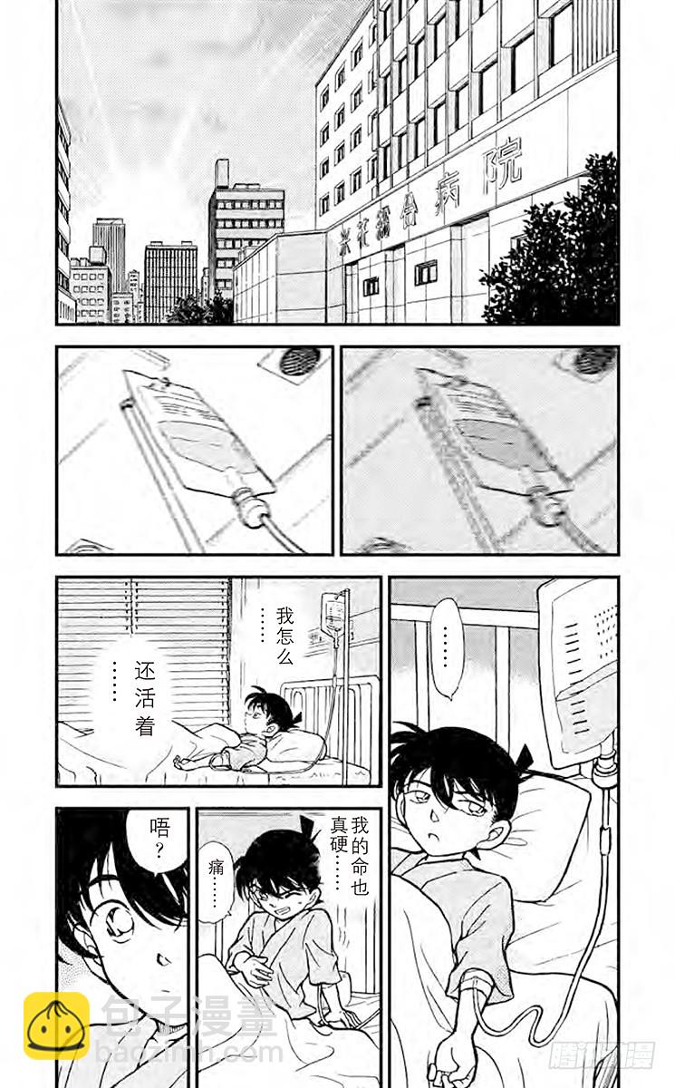 第26卷FILE.1 迷惘的心6
