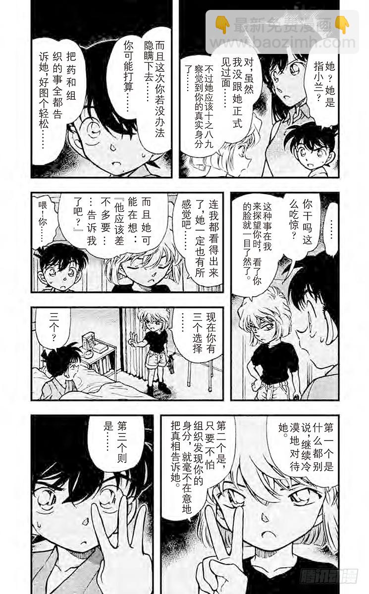 FILE.2 不速之客4