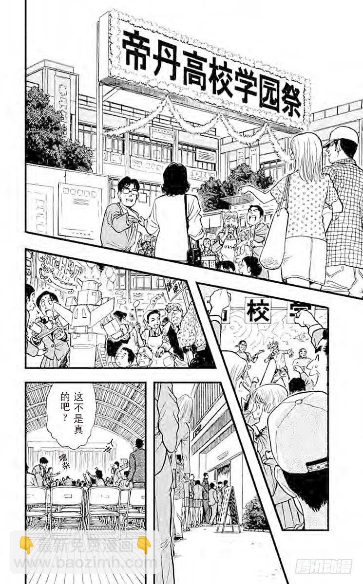 FILE.2 不速之客5