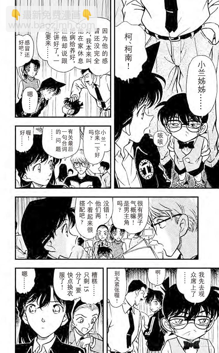 FILE.2 不速之客7