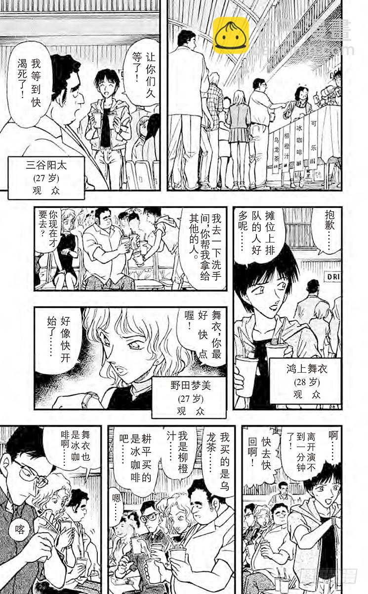 FILE.2 不速之客8