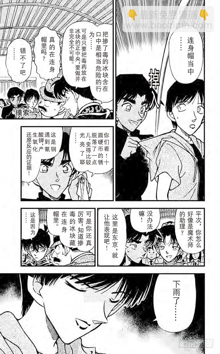 FILE.4 冒死复活10