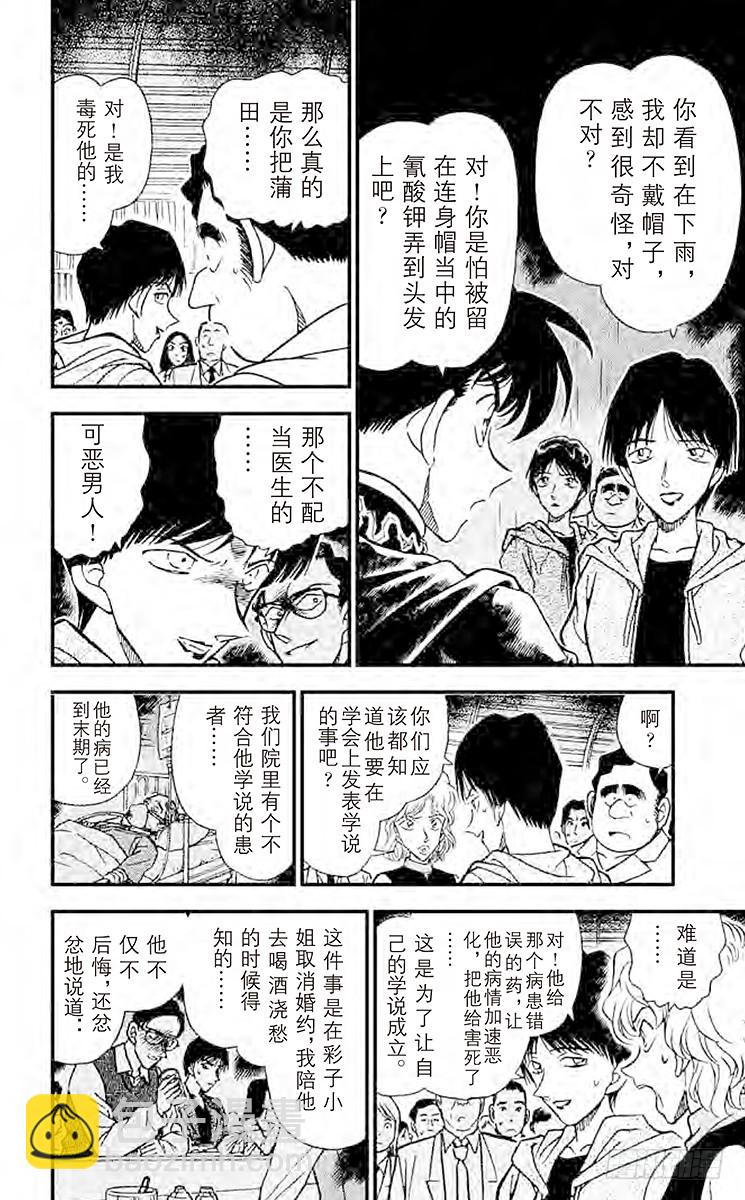 FILE.4 冒死复活11