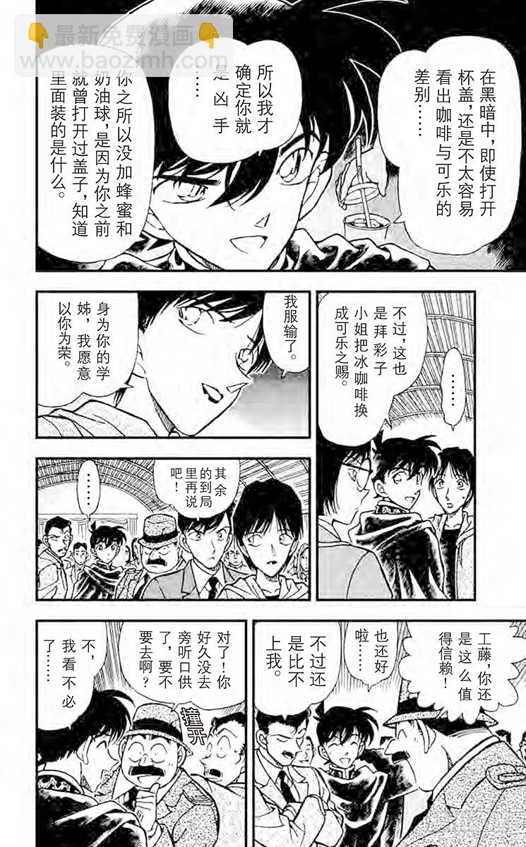 FILE.4 冒死复活13