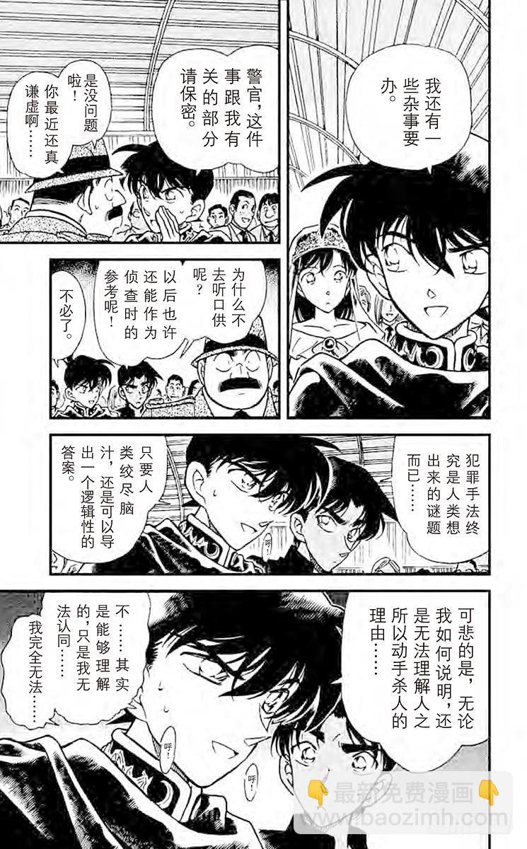 FILE.4 冒死复活14