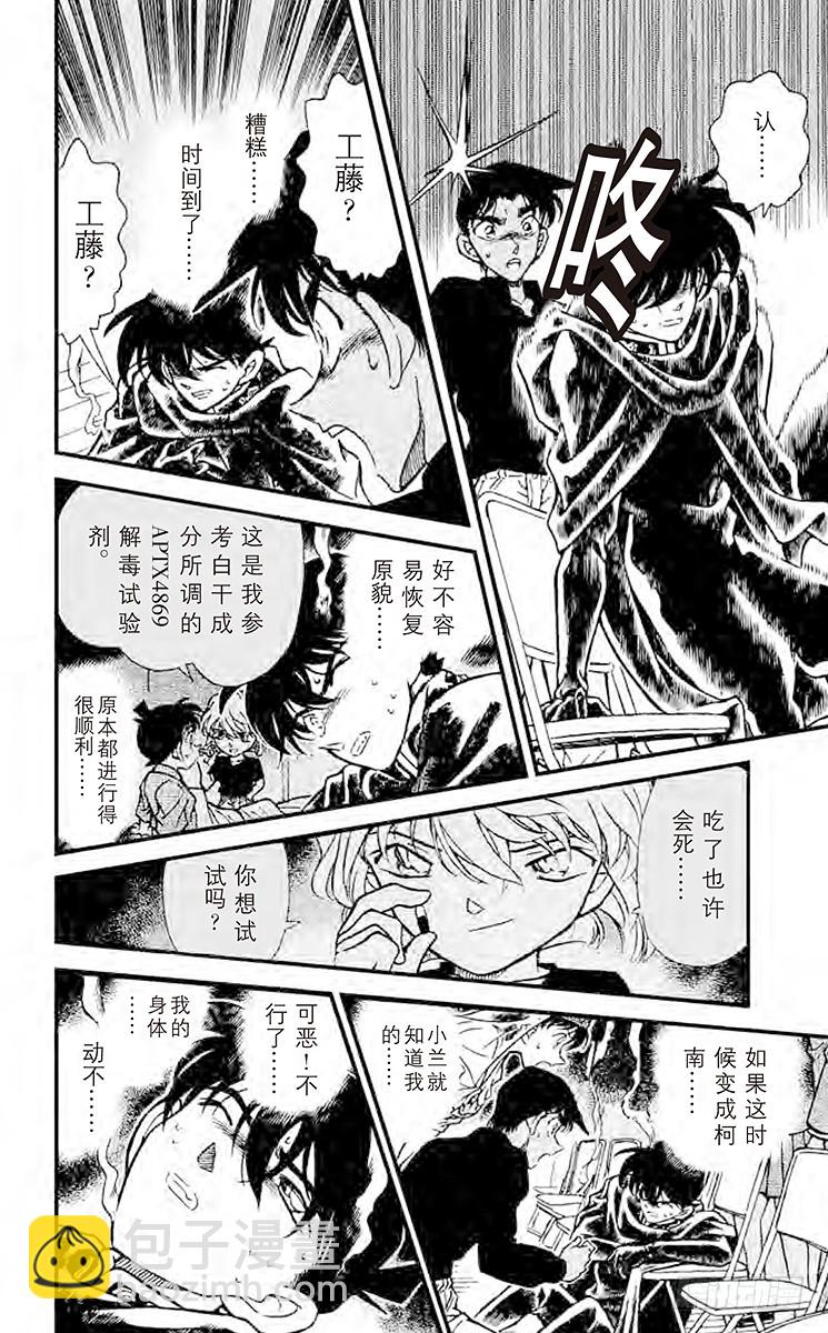 FILE.4 冒死复活15