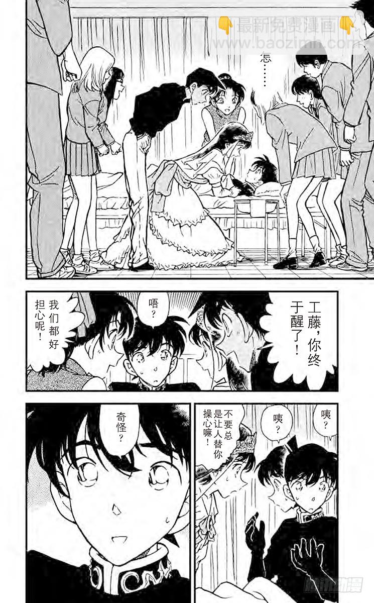FILE.4 冒死复活17