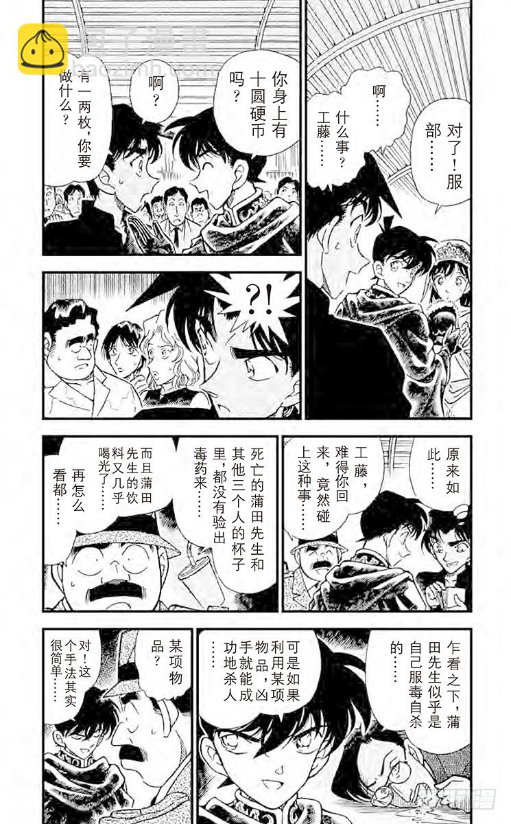 FILE.4 冒死复活4