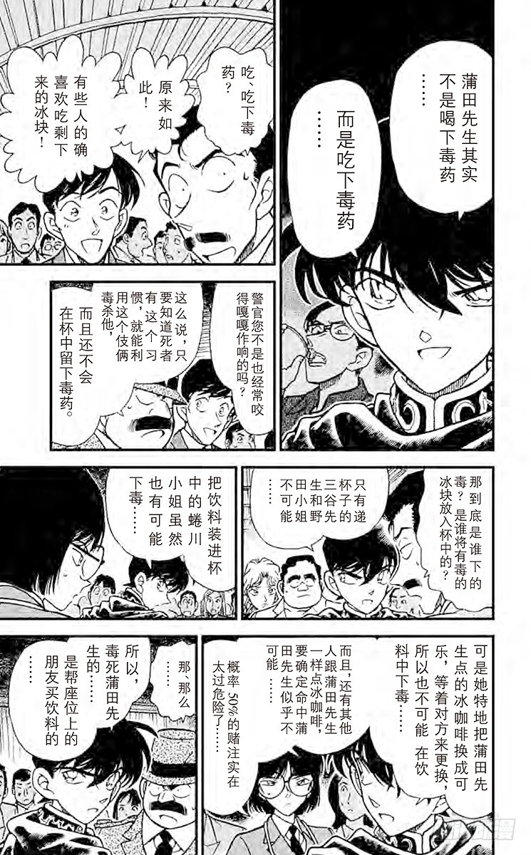 FILE.4 冒死复活6