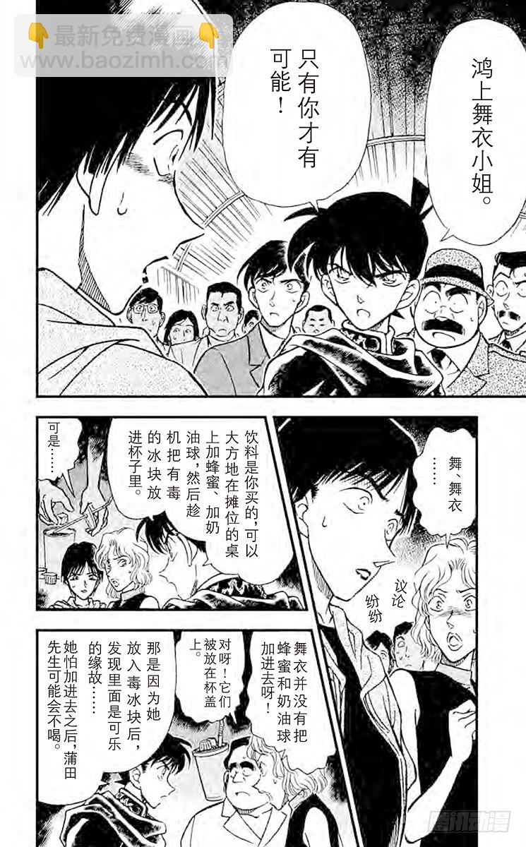 FILE.4 冒死复活7