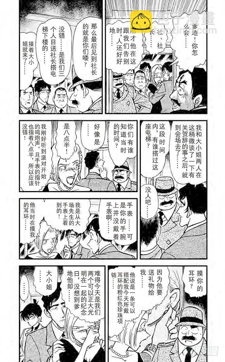 FILE.6 平静的时光4