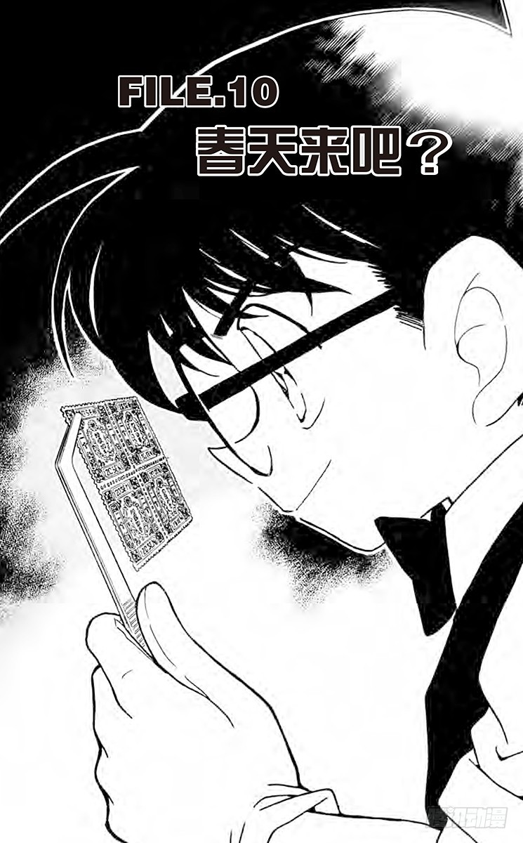 FILE.10 春天来吧？0