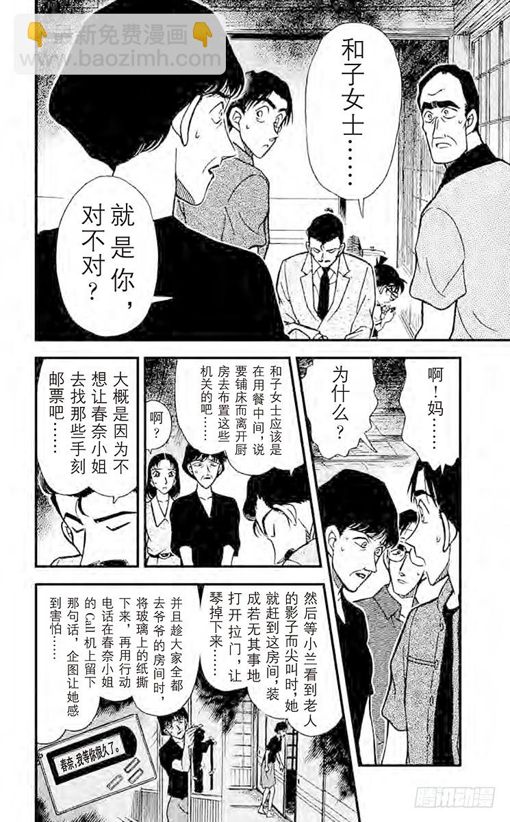 FILE.10 春天来吧？11