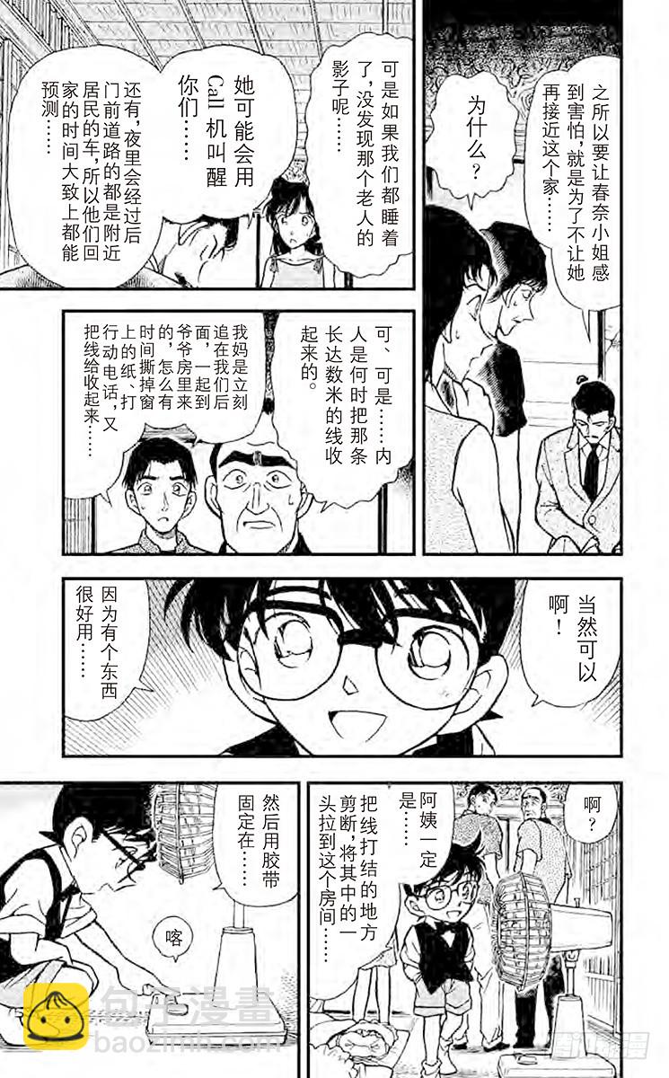 FILE.10 春天来吧？12