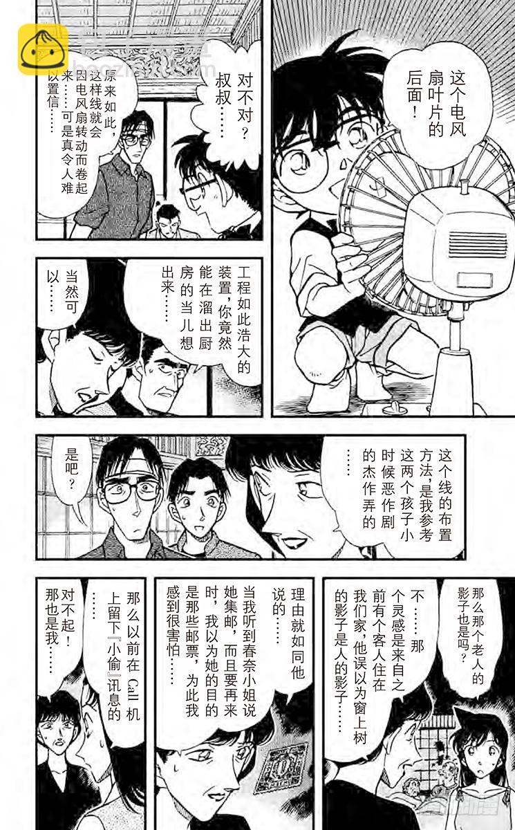 FILE.10 春天来吧？13