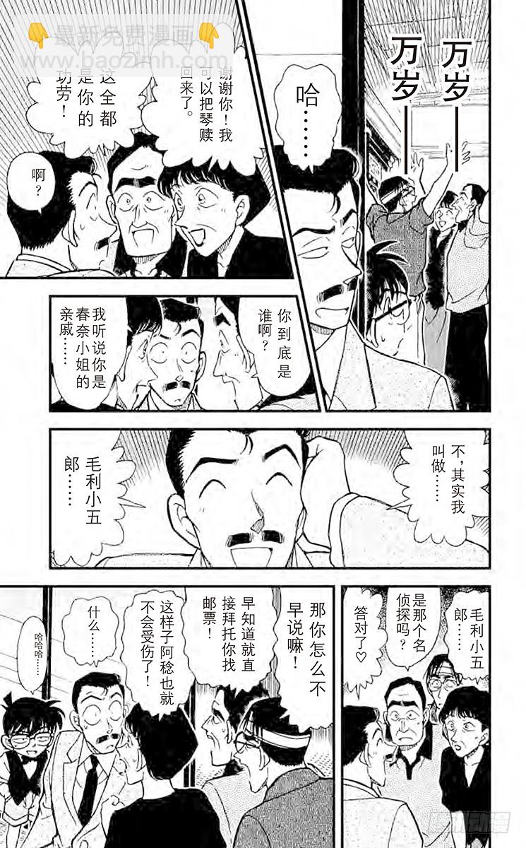 FILE.10 春天来吧？16
