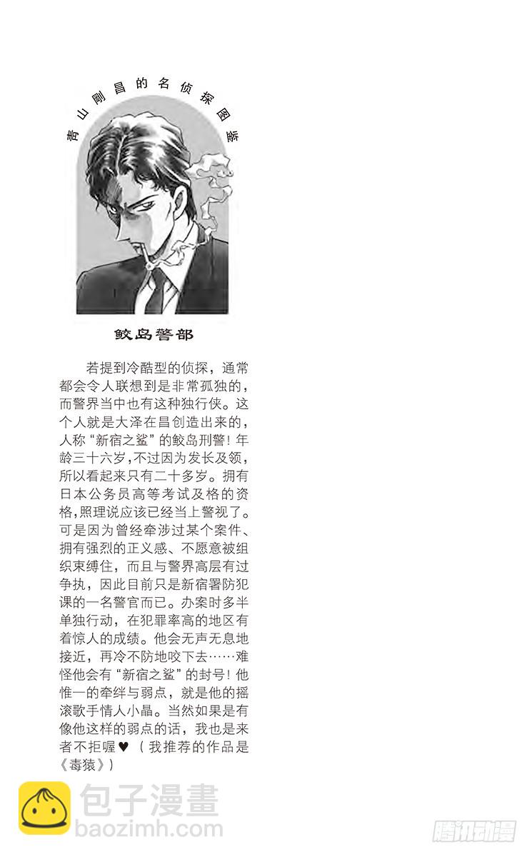 FILE.10 春天来吧？18