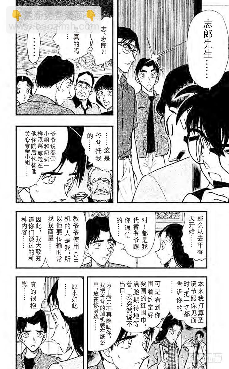 FILE.10 春天来吧？5
