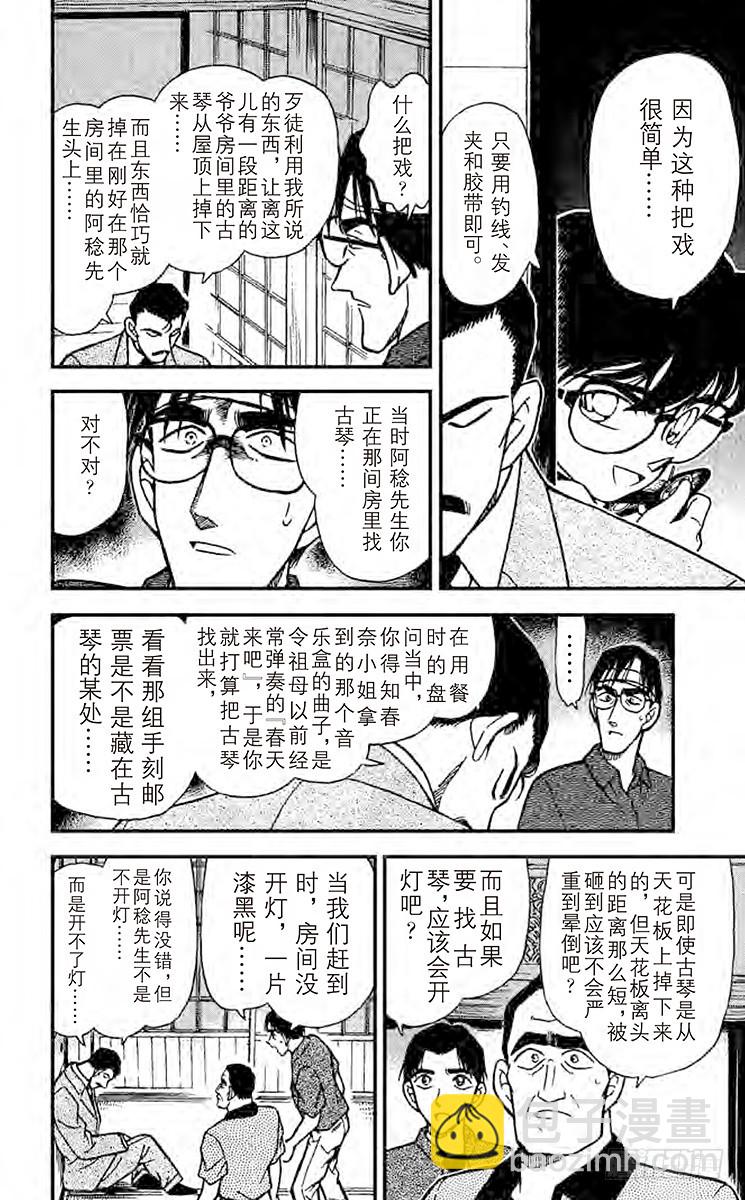 FILE.10 春天来吧？9