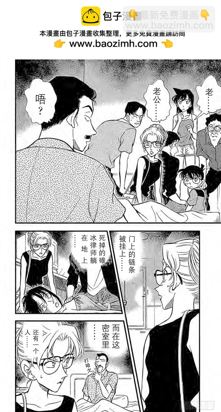 FILE.2 重要证人1
