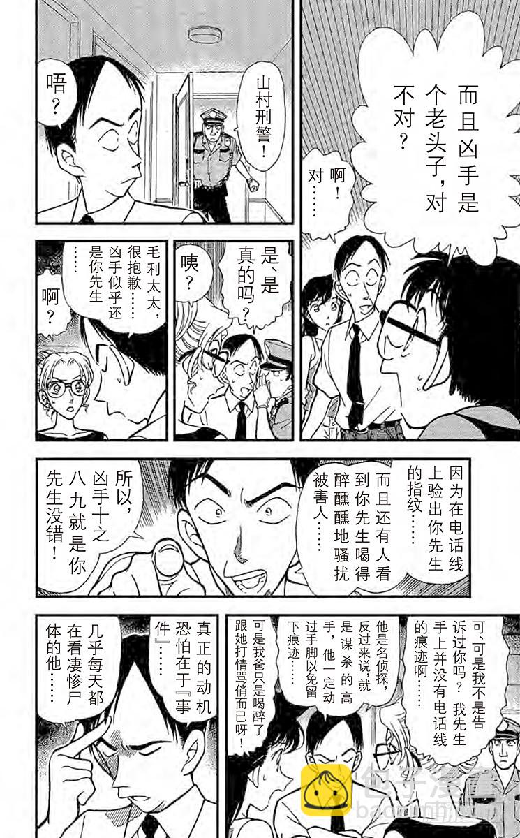 FILE.2 重要证人11