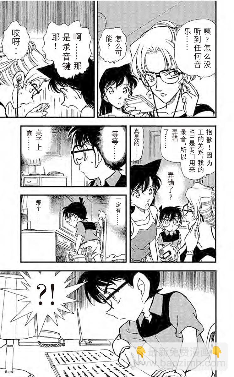 FILE.2 重要证人14