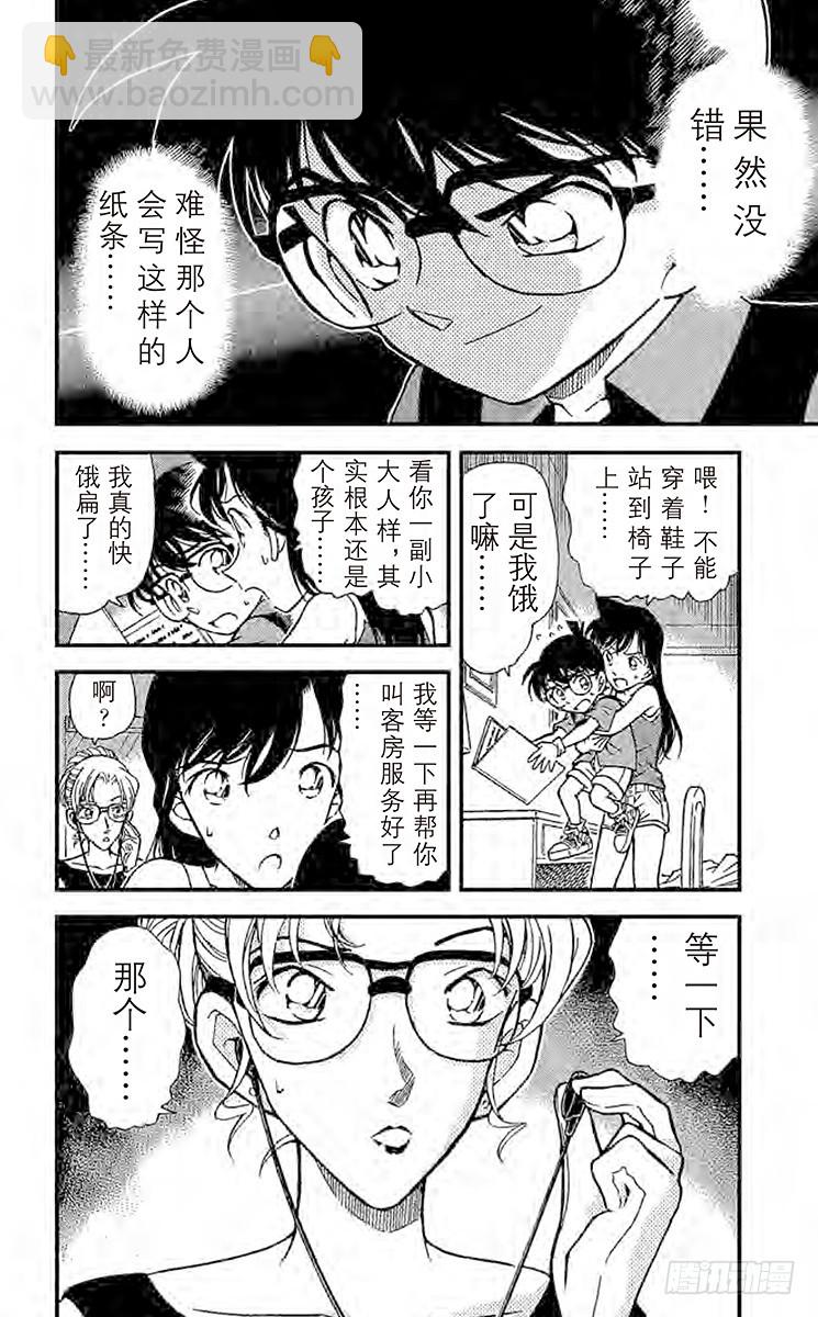 FILE.2 重要证人15