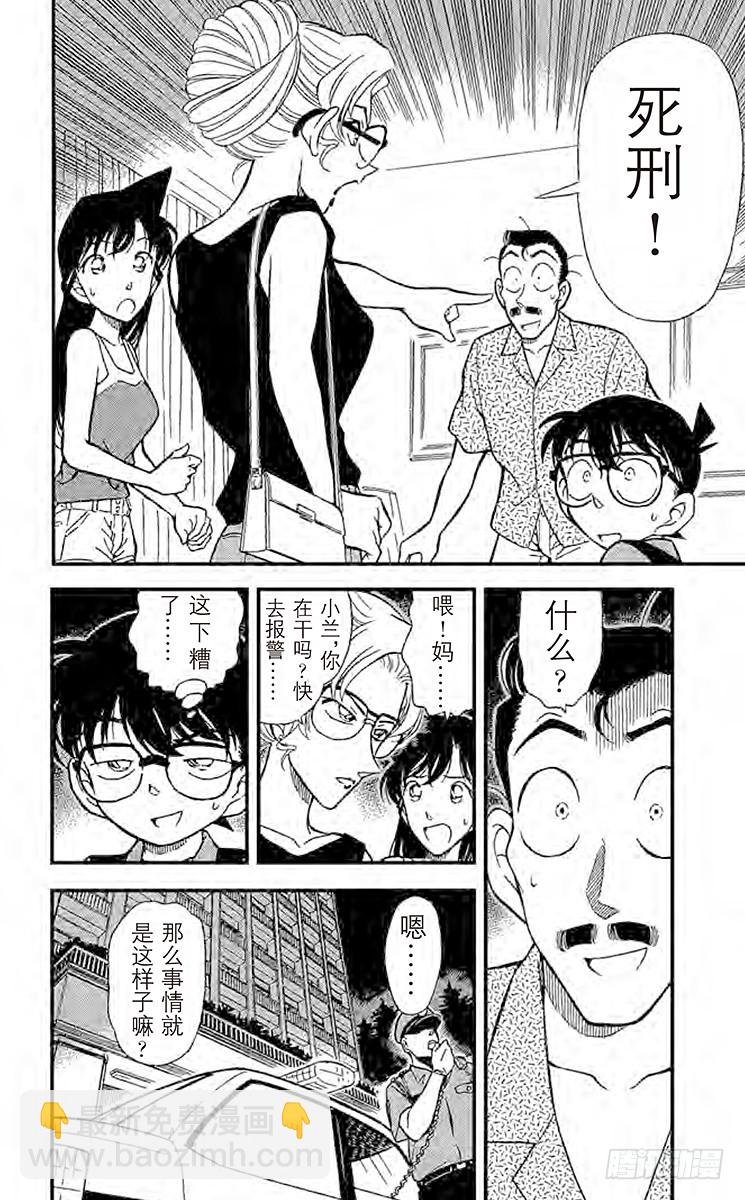 FILE.2 重要证人3