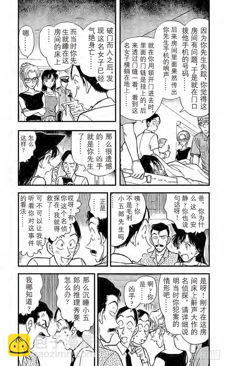 FILE.2 重要证人4