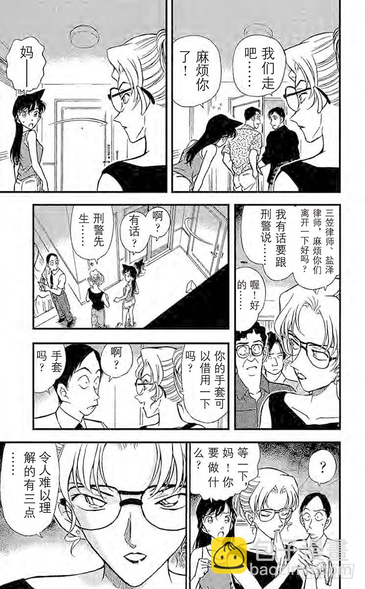FILE.2 重要证人6