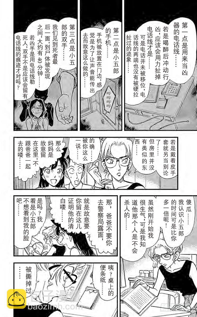 FILE.2 重要证人7