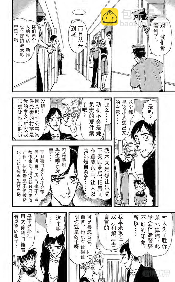 FILE.3 下定决心11