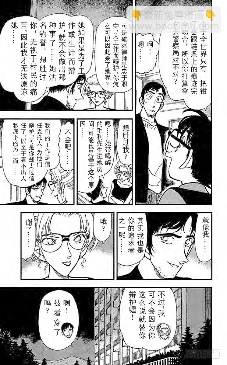 FILE.3 下定决心12
