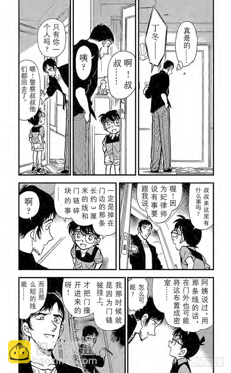 FILE.3 下定决心4