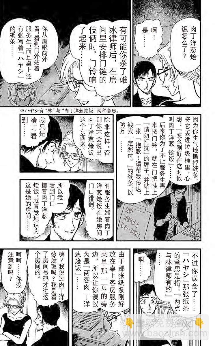FILE.3 下定决心8