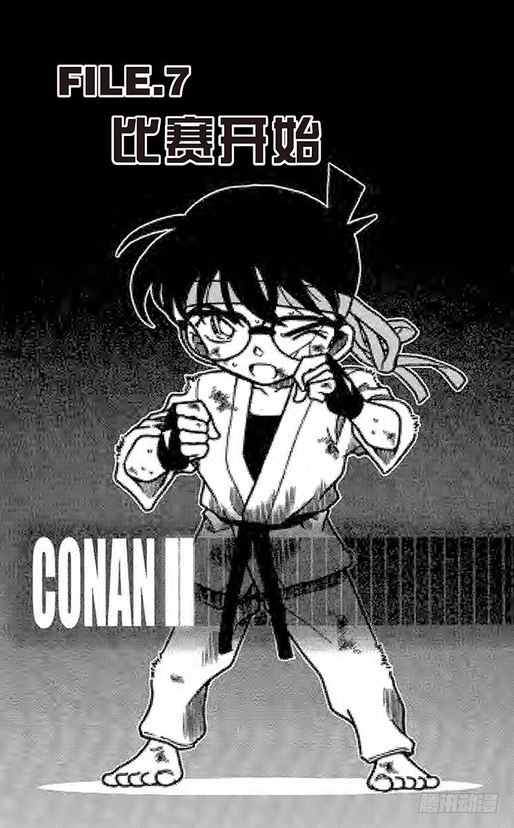 FILE.7 比赛开始0