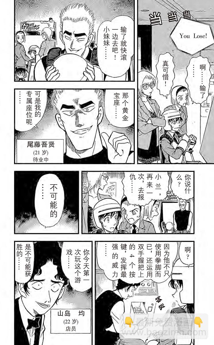 FILE.7 比赛开始11