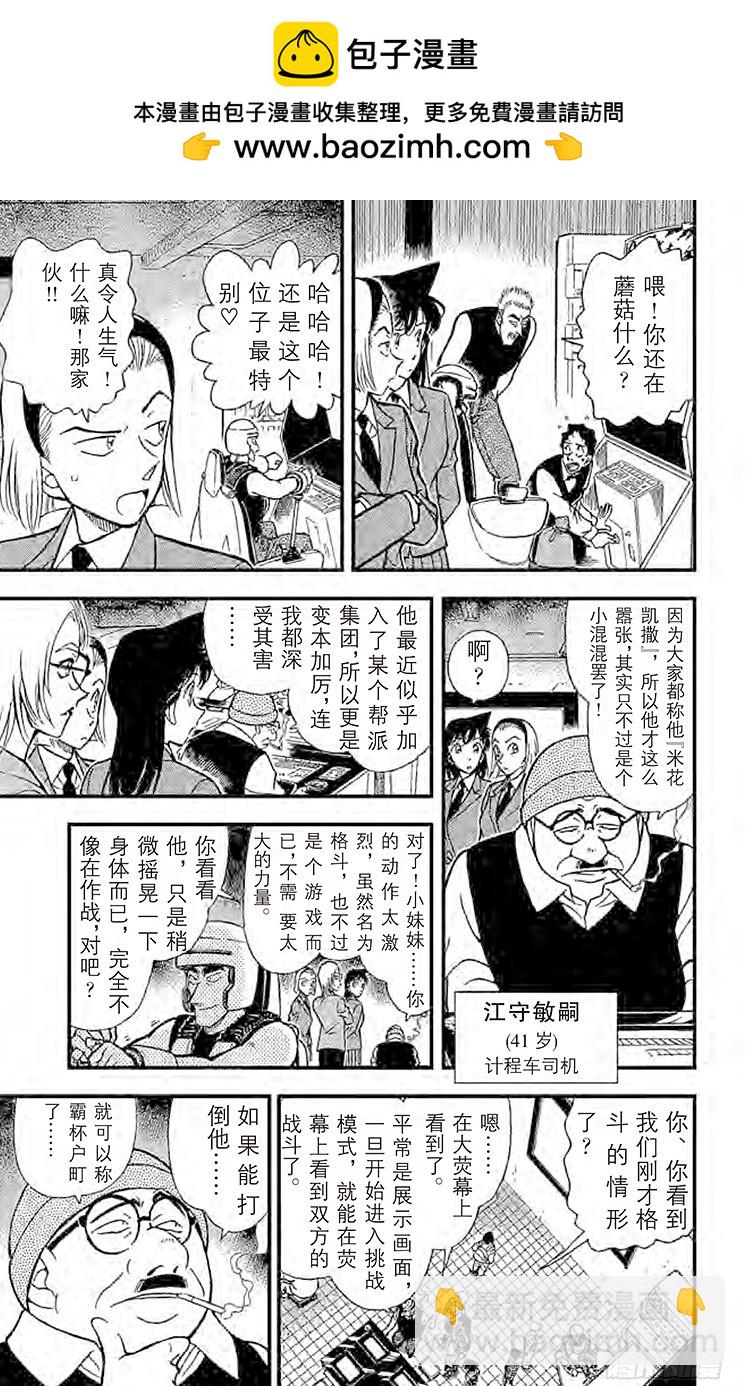 FILE.7 比赛开始12