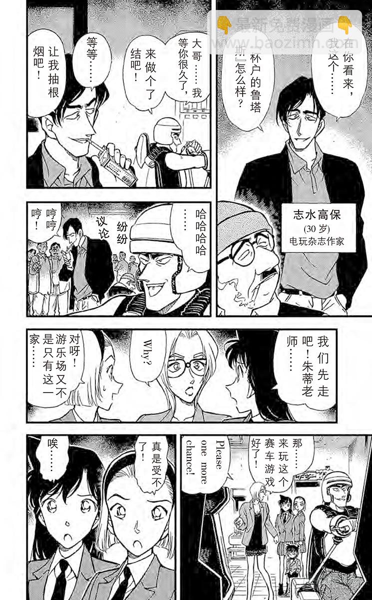 FILE.7 比赛开始13