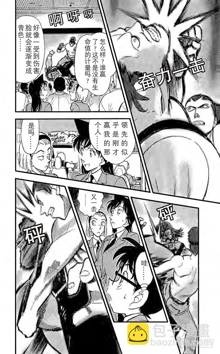 FILE.7 比赛开始15