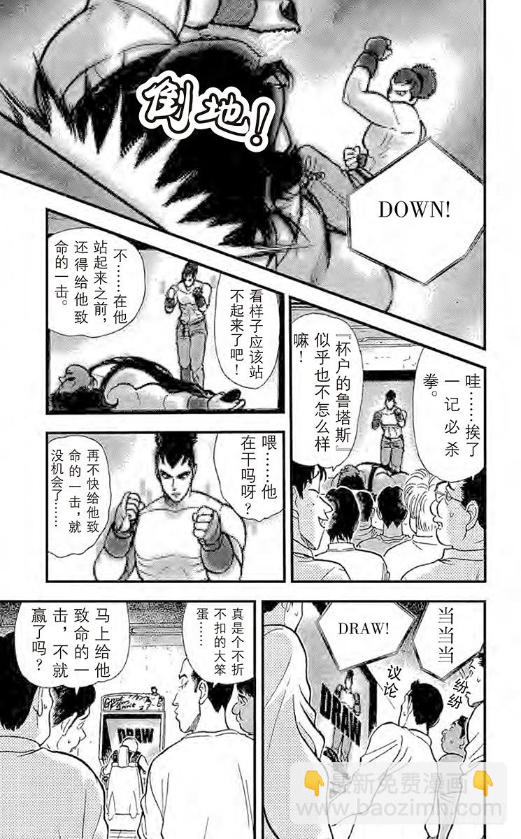 FILE.7 比赛开始16